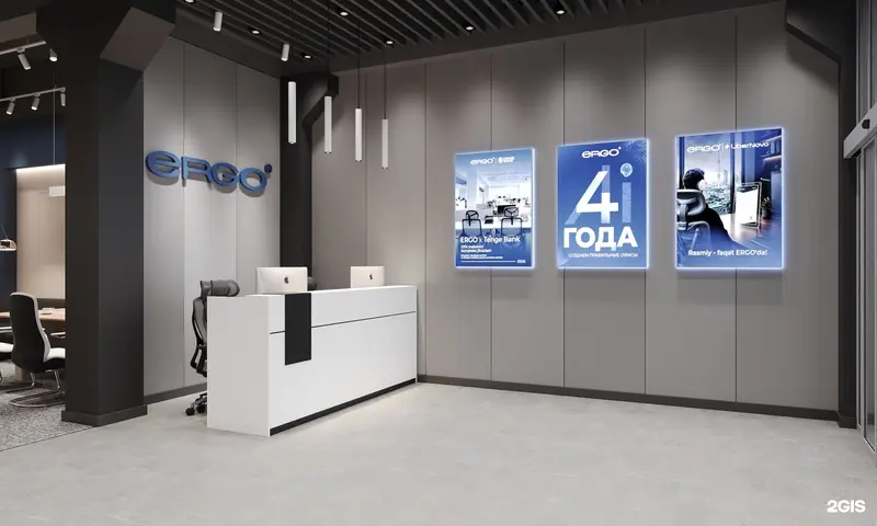 ERGO
